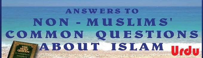 Answers To Non Muslims Common Questions About Islam by Zakir Naik - Urdu