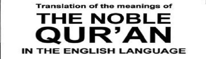 Translation of the meanings of The Noble Qur’an In The English Language