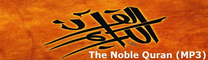 Al-Quran-The-Noble-Quran-Arabic-Only-Audio-MP3
