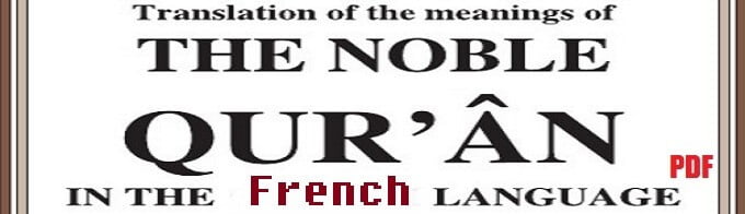 Translation of the Noble Qur’an In the French Language (eBook / PDF)