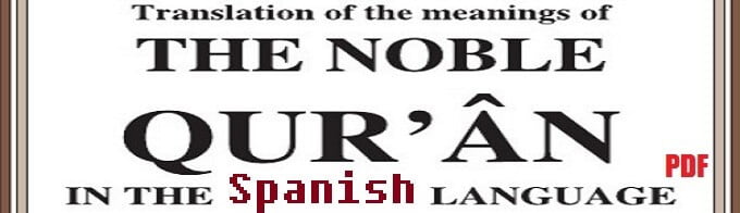 Translation of The Noble Quran in the Spanish Language (eBook / PDF)