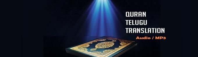 Al-Quran-with-Telugu-తెలుగు-Translation-Audio-MP3-CD.