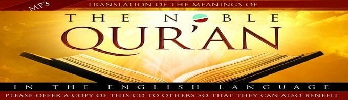 Translation of The Noble Quran in the Modern English Language (Audio / MP3 CD)